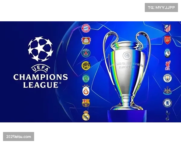 欧冠用球“决战之星”2026版本正式发布